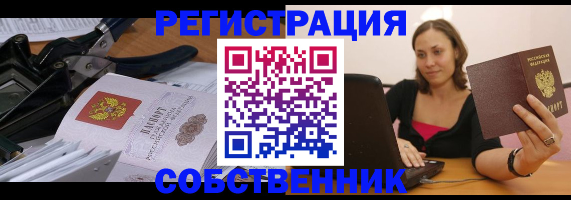 прописка поиск в Яхроме