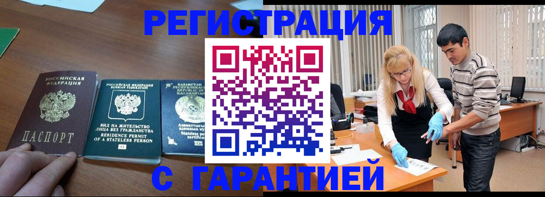 временная регистрация адрес в Яхроме