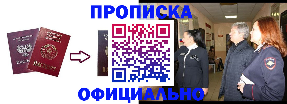 временная регистрация надежно в Яхроме