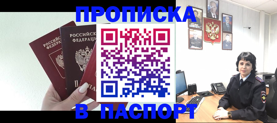 прописка иностранных граждан в Яхроме